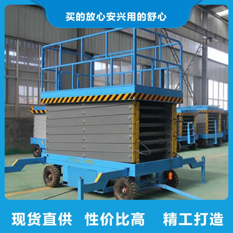 移动剪叉式高空作业平台厂家导轨式液压升降货梯厂家免费询价
