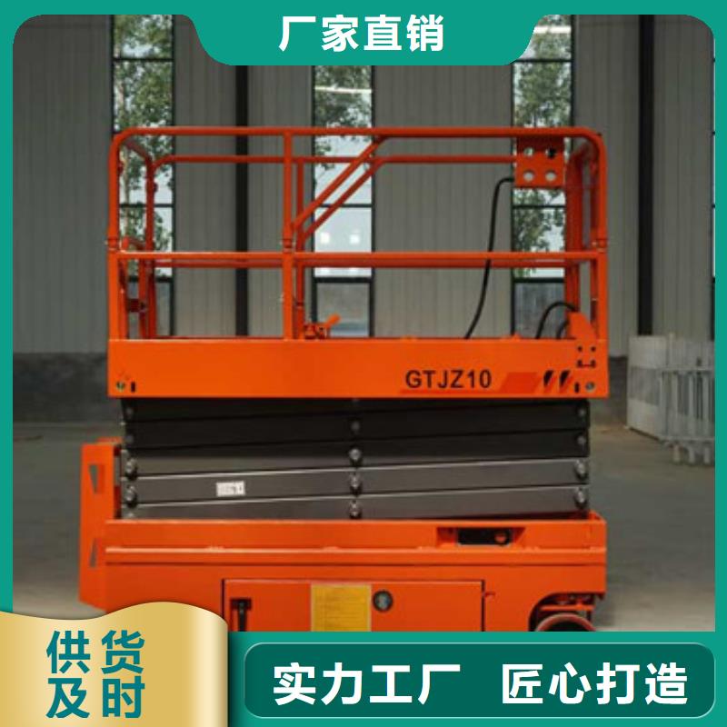 移动剪叉式高空作业平台厂家_厂房货梯产品参数