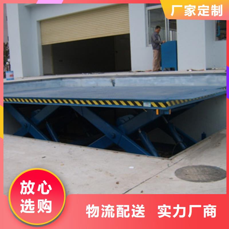 来图定制【固定式液压升降平台货梯价格】 自行升降作业平台专业设计-v651.com