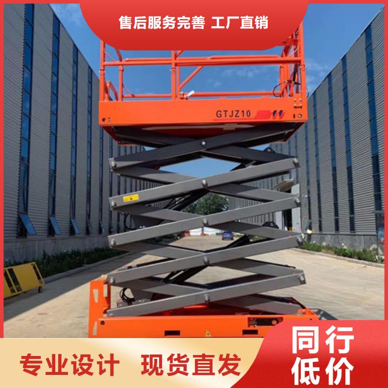 全自行液压升降作业平台生产厂家_高空作业平台品质保障价格合理
