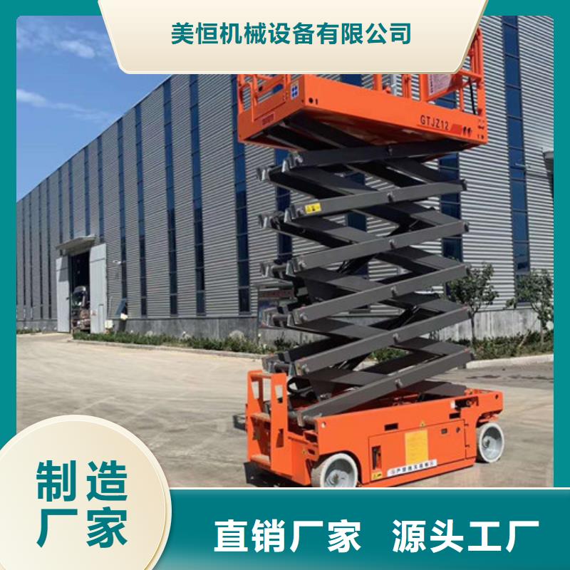 全自行液压升降作业平台生产厂家厂房货梯快速报价