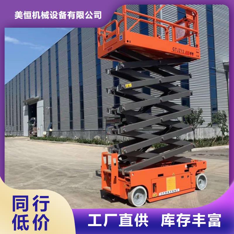 全自行液压升降作业平台生产厂家_高空作业平台品质保障价格合理
