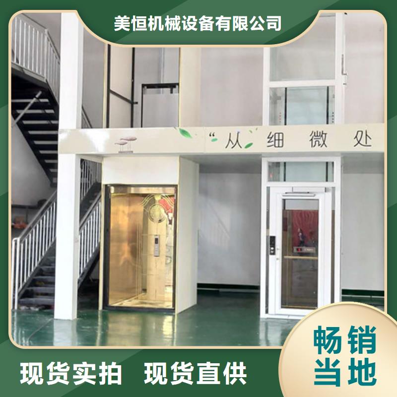 家用别墅电梯厂家传菜机高质量高信誉