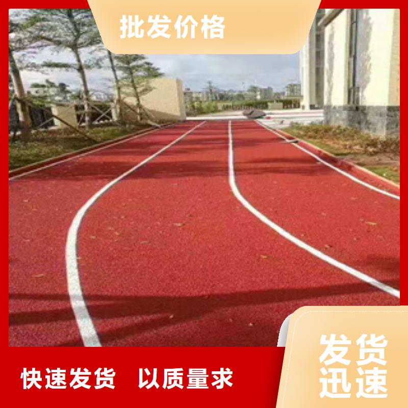 塑胶跑道公司询问报价