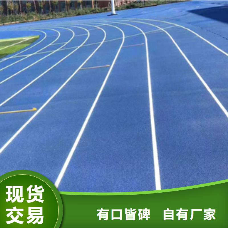 经销商【中清思宇】批发体育场塑胶跑道的生产厂家