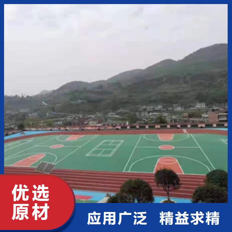 硅PU塑胶跑道专注品质