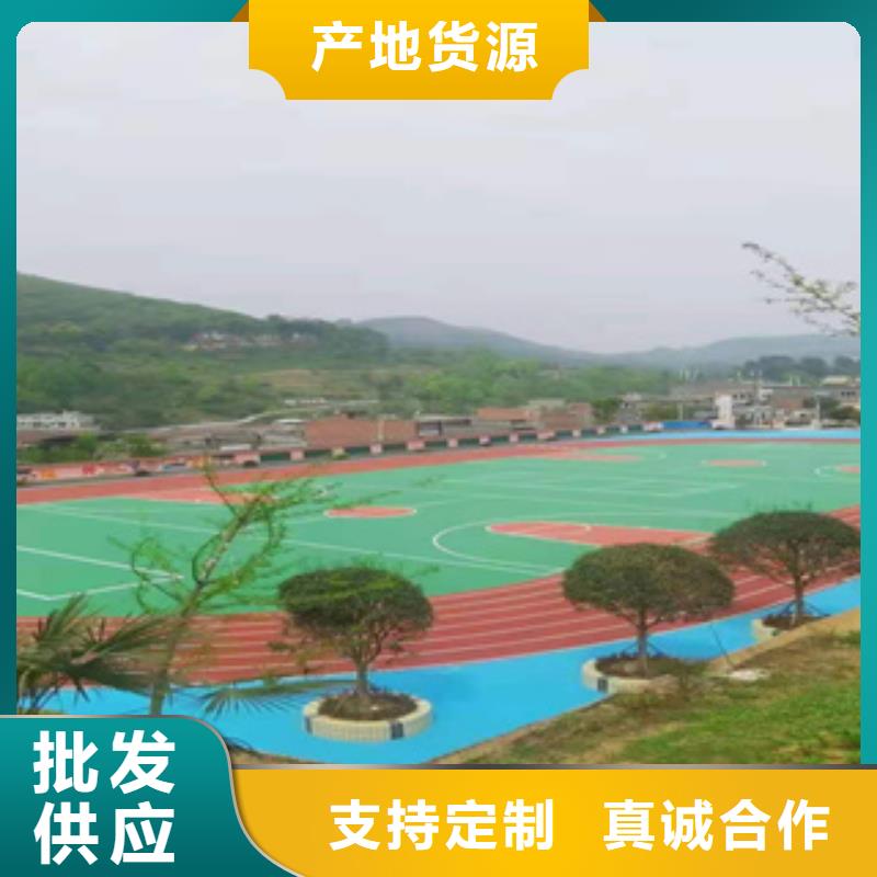 【品类齐全 硅PU 橡胶跑道 把实惠留给您】