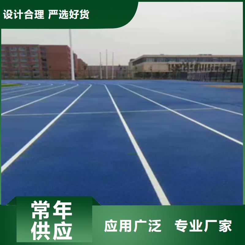 硅PU-橡胶跑道产地直销