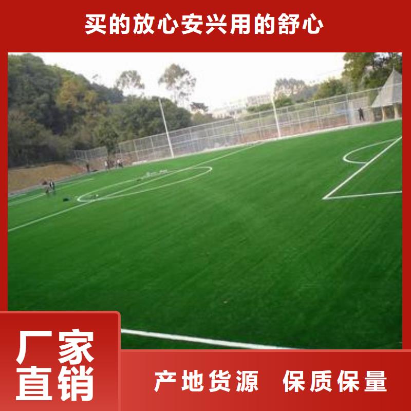 人造草坪室外PU蓝球场用的放心