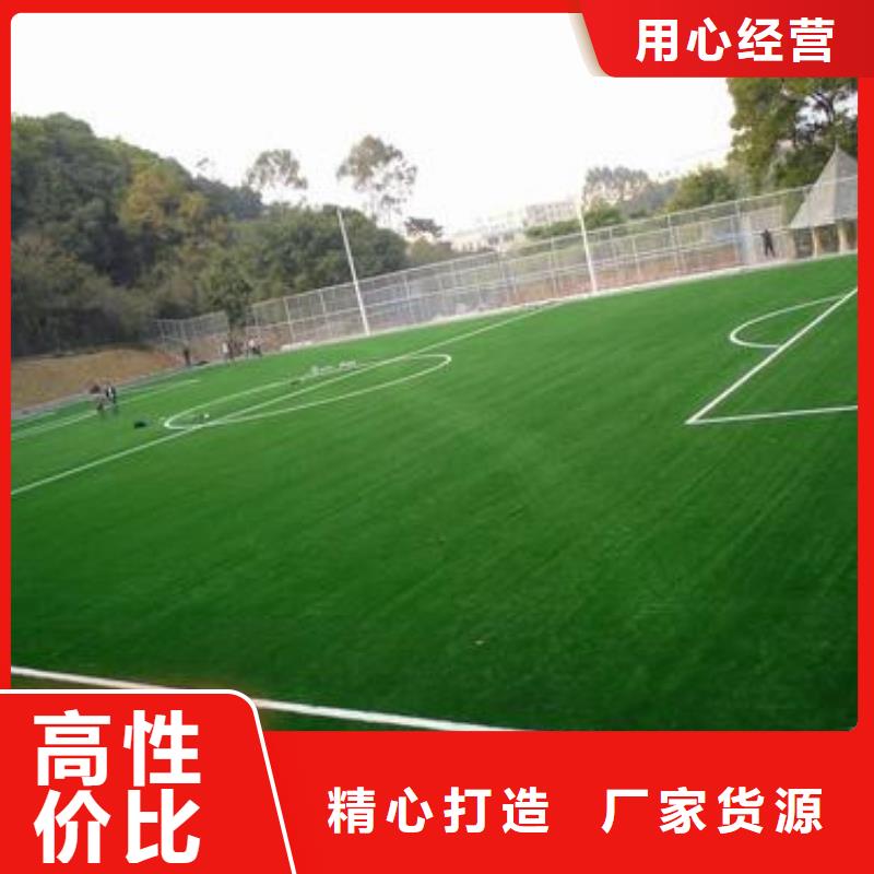 人造草坪室外塑胶跑道客户信赖的厂家