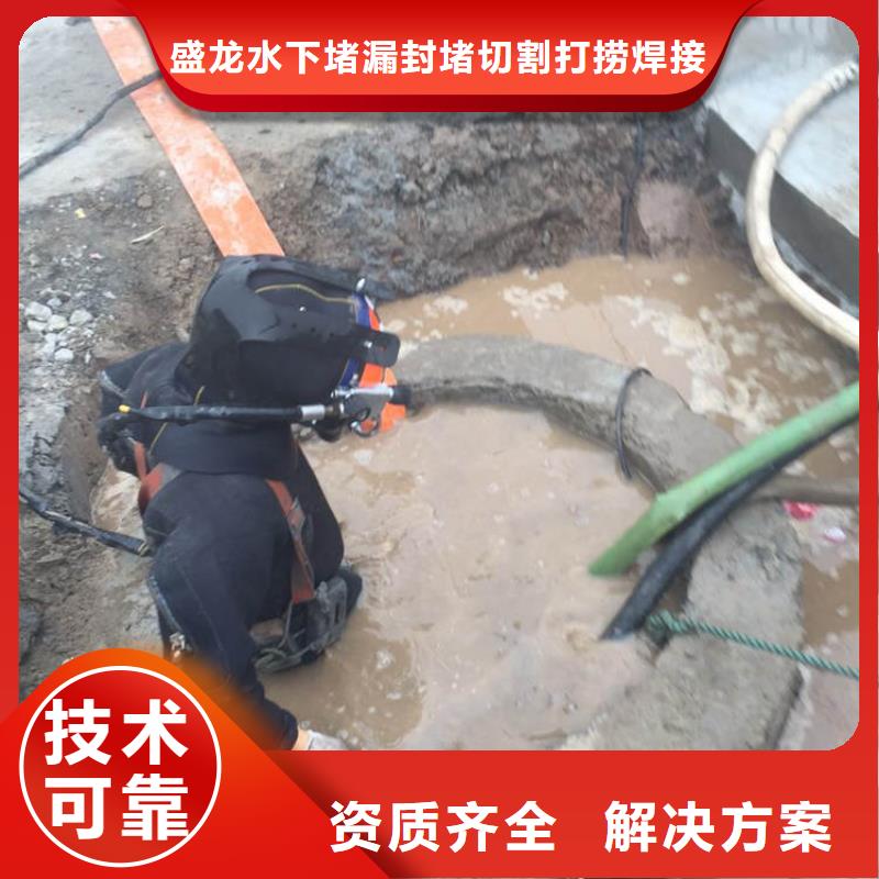 水下封堵：实力公司【盛龙】水下录像本地各类水下施工作业