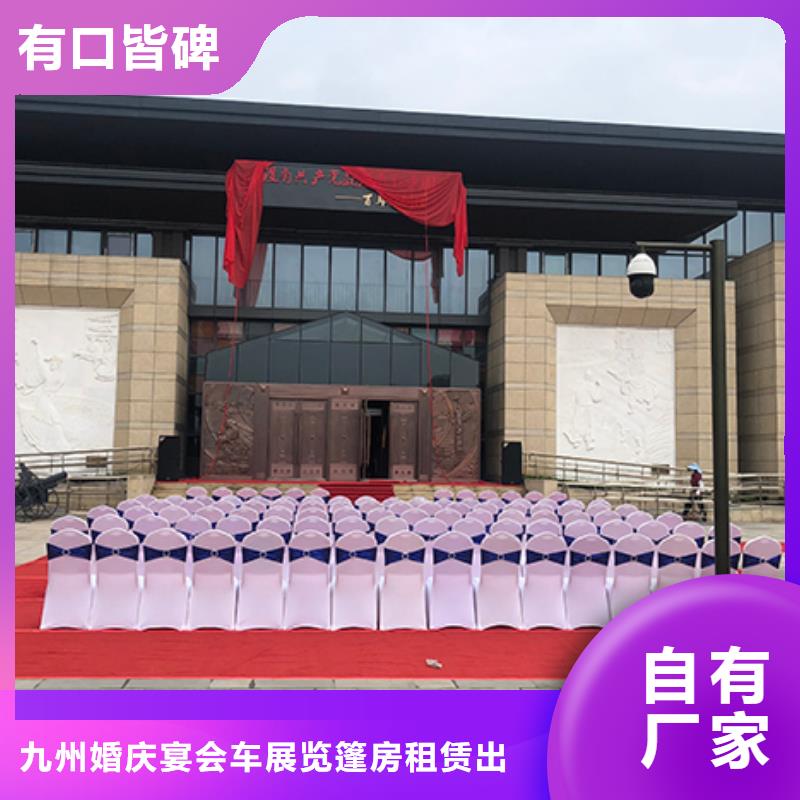 婚礼篷房出租租赁-视频-锦州市婚礼篷房出租租赁-九州婚庆宴会车展览篷房租赁出租展览(锦州市分公司)服务区域凌河|凌海|大连|阜新|盘锦|朝阳|铁岭|沈阳