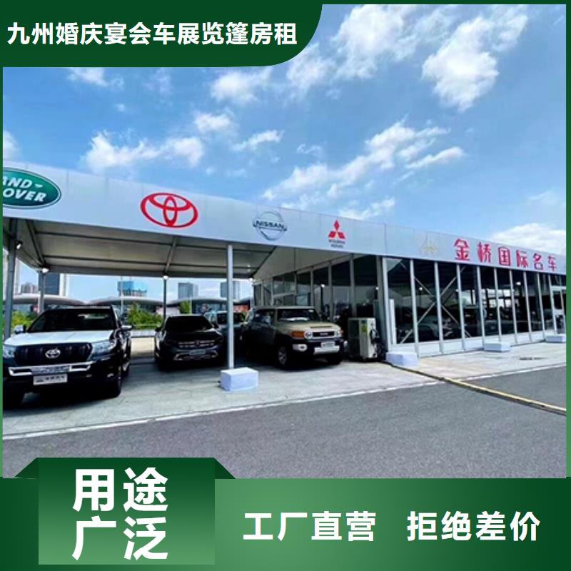 婚礼篷房出租租赁-视频-通州|西城|密云|石景山|延庆|朝阳九州婚礼篷房出租租赁_ 九州婚庆宴会车展览篷房租赁出租展览(北京市分公司)
