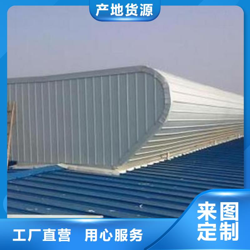优质彩钢板通风气楼库存充足