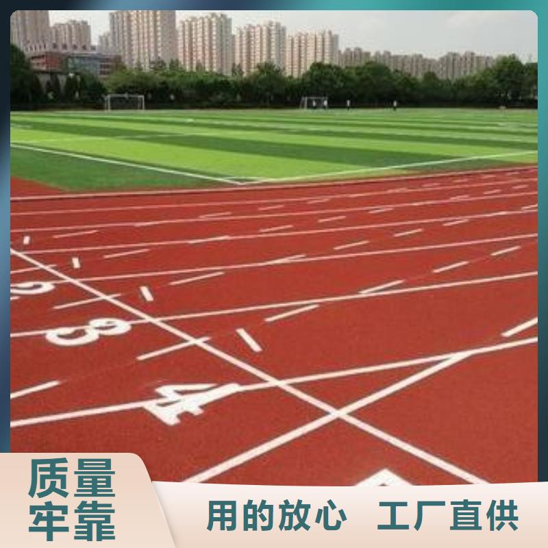支持拿样【塑胶跑道】-硅pu篮球场施工可定制
