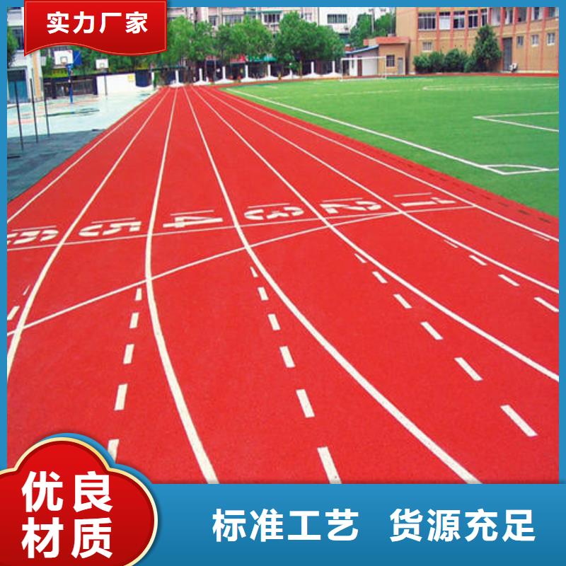 【塑胶跑道硅PU足球场好品质经得住考验】