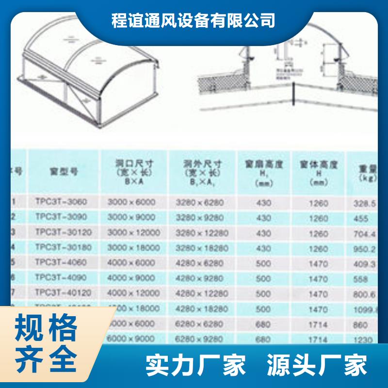 一字型天窗-屋面采光罩满足您多种采购需求