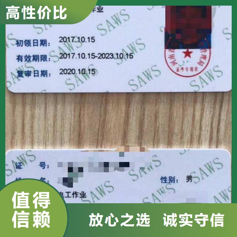 特种作业操作证技术成熟
