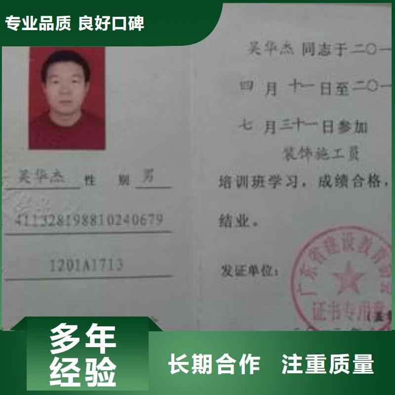 特种作业操作证技术成熟