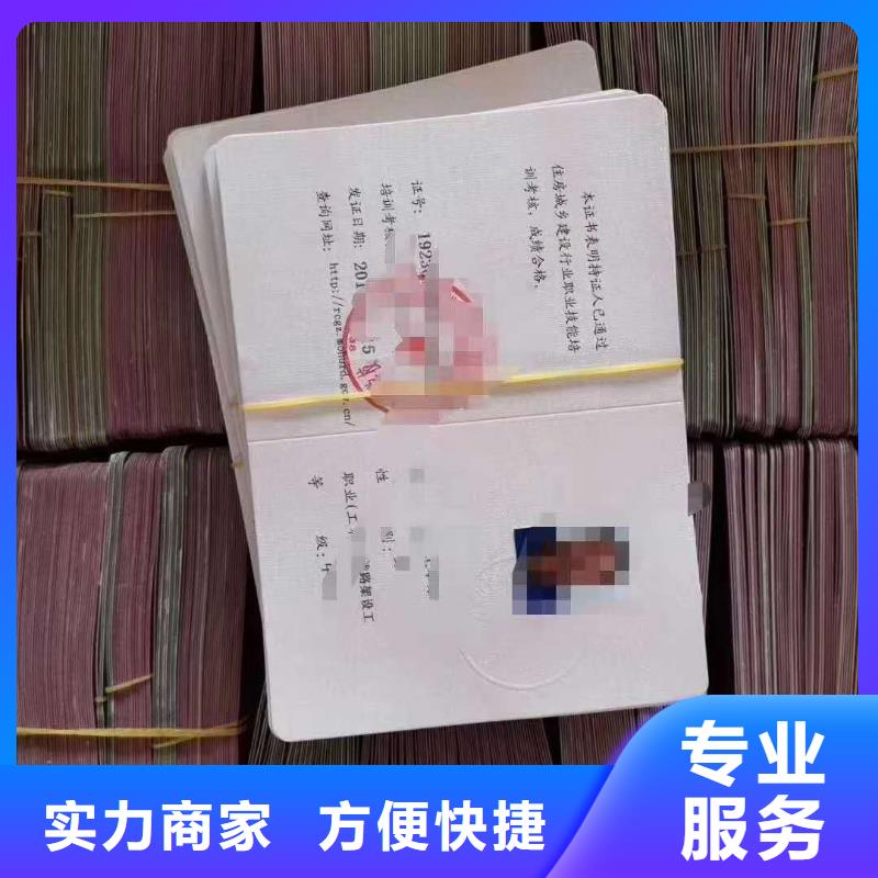 【特种作业操作证】快速