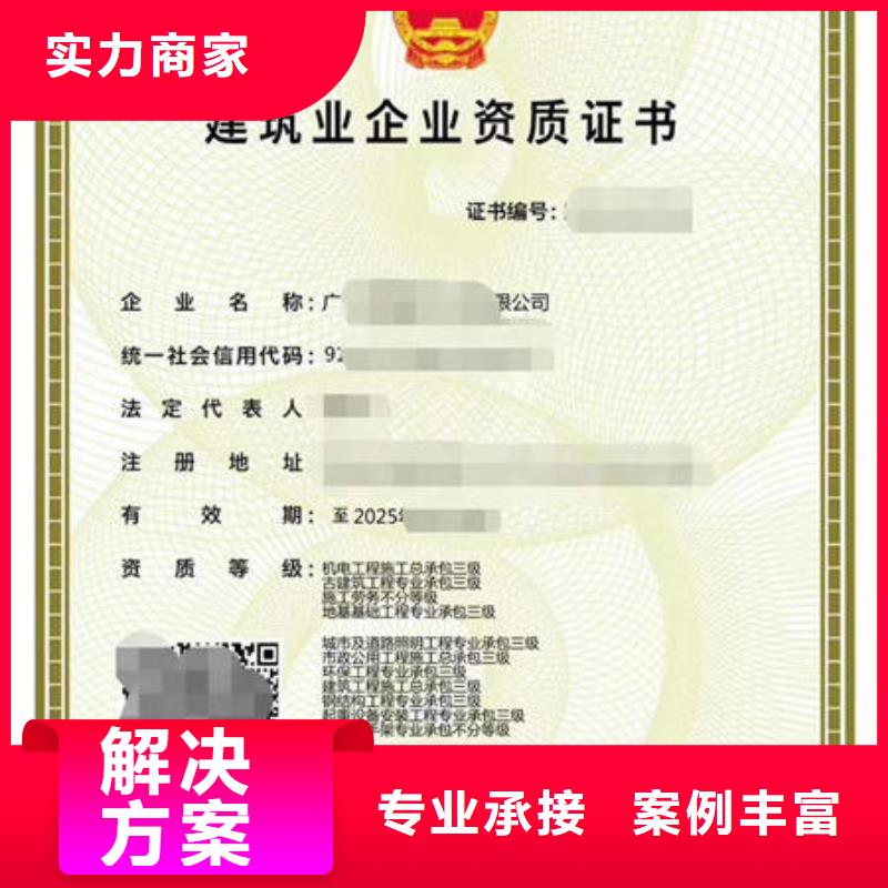 建筑资质-装载机操作证实力雄厚