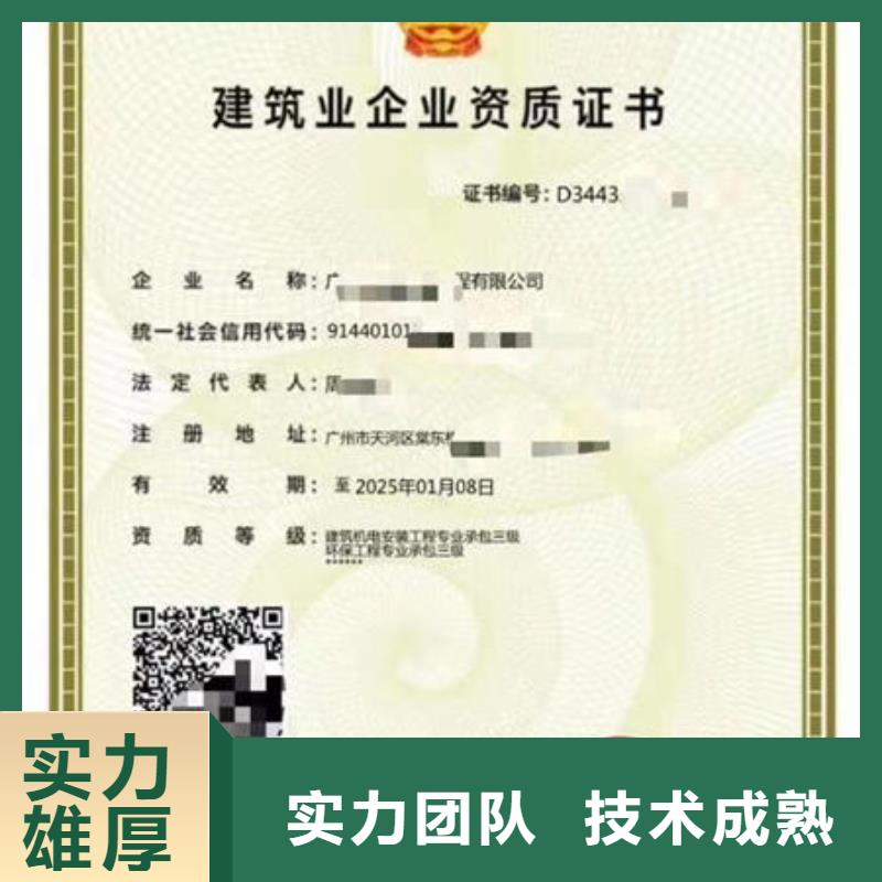 建筑资质_荣誉优质服务