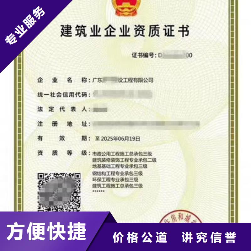 建筑资质-企业施工资质齐全