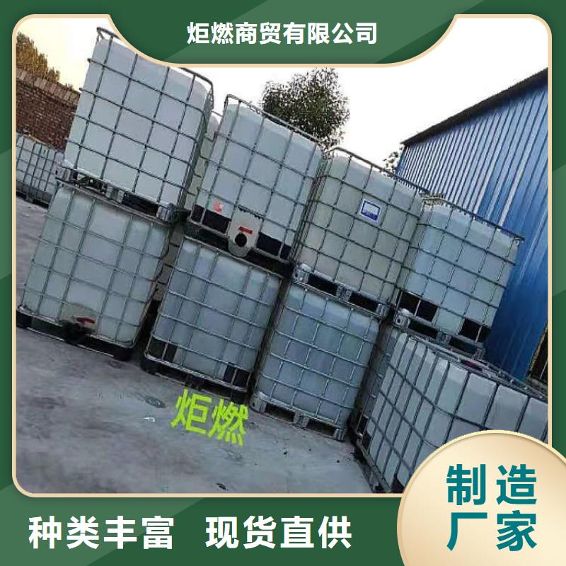 植物油燃料-视频-中方|辰溪|娄底|张家界|湘潭|常德植物油燃料源头厂家直销-炬燃商贸(怀化市分公司)
