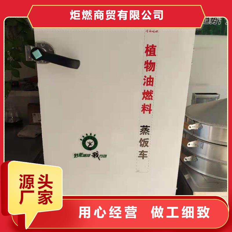 植物油燃料-视频-广西省百色市炬燃植物油燃料可服务区域靖西|田阳|来宾|钦州|北海|南宁等