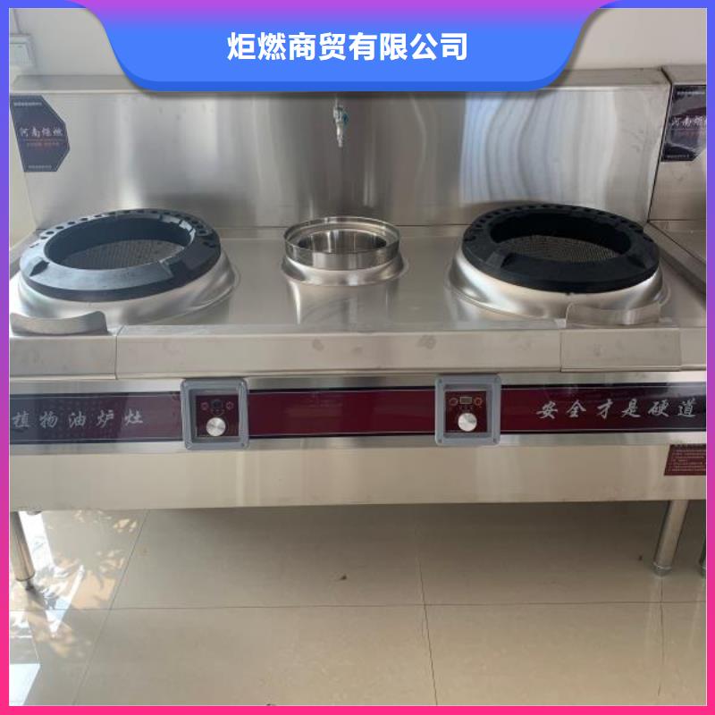 甄选:商家 植物燃料油配方【植物油燃料】生产加工-炬燃商贸有限公司