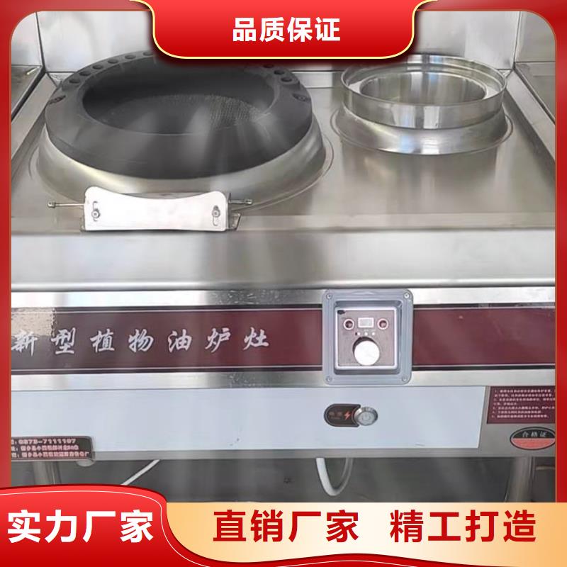 植物油燃料厂家静音植物油燃料灶具工期短发货快