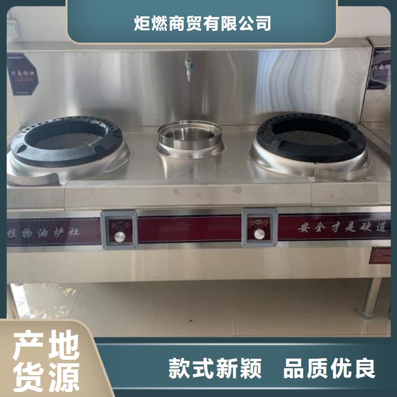 【产品实拍 植物油燃料厂家植物油燃料技术培训 厂家直销规格多样】-v651.com