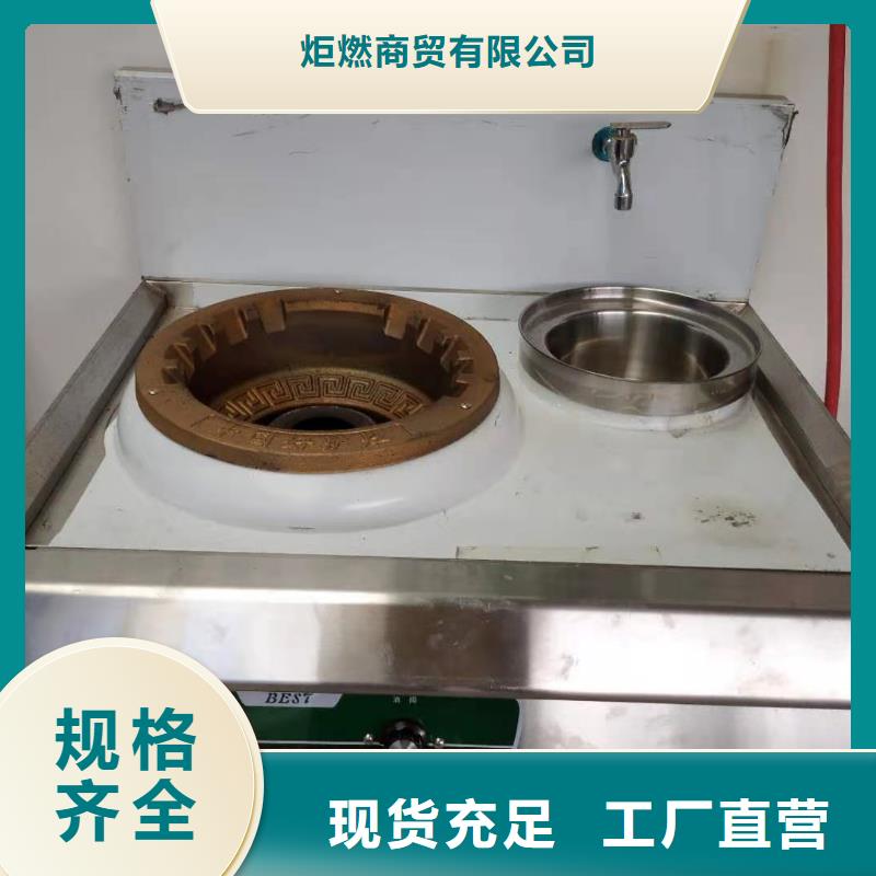植物油燃料视频-甘肃省庆阳市炬燃植物油燃料可服务区域庆城|合水|定西|兰州|平凉|金昌|白银|甘南等
