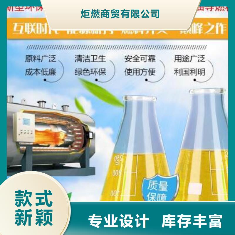 植物油燃料-视频-植物油燃料|本溪市|溪湖|南芬|辽阳|盘锦|沈阳|阜新