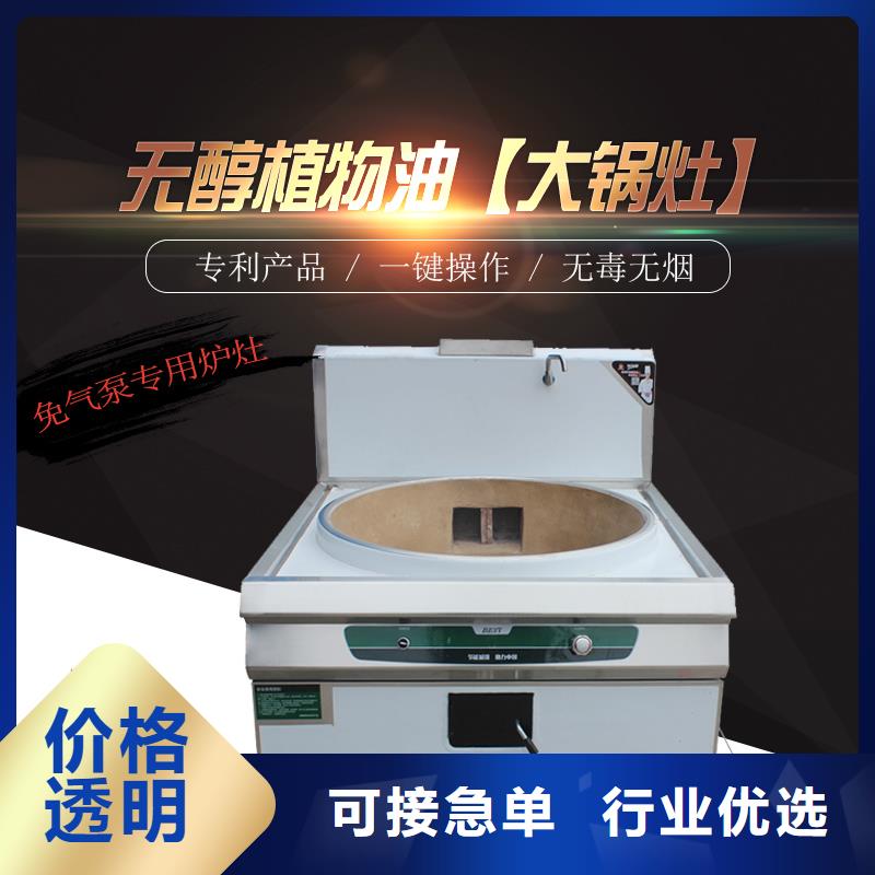 打造行业品质【静音植物油燃料灶具】-植物油燃料厂家让客户买的放心