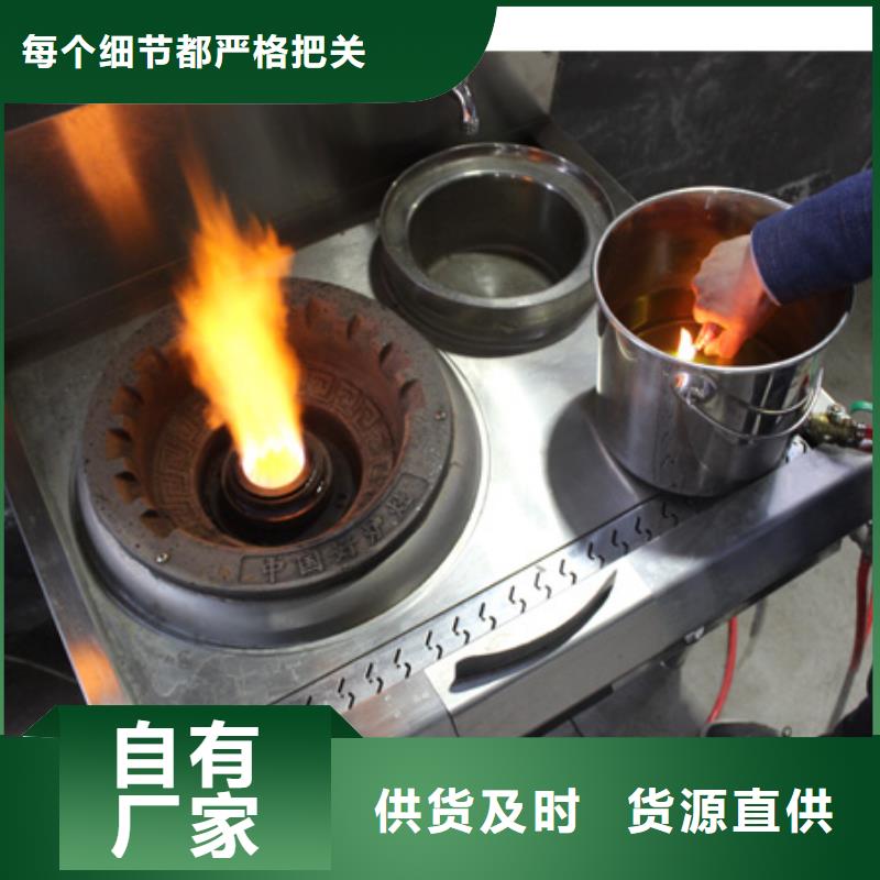 静音植物油燃料灶具,植物油燃料厂家现货批发