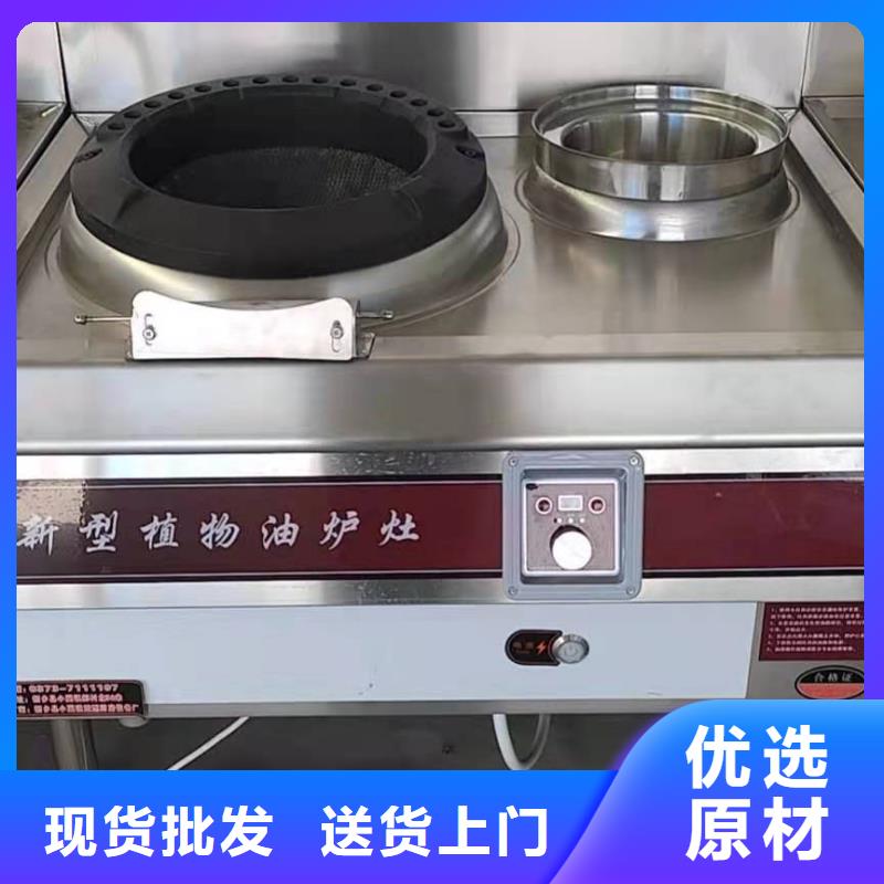 植物油燃料视频-植物油燃料(炬燃)覆盖地域黑龙江省黑河市爱辉|嫩江|佳木斯|绥化|齐齐哈尔|牡丹江