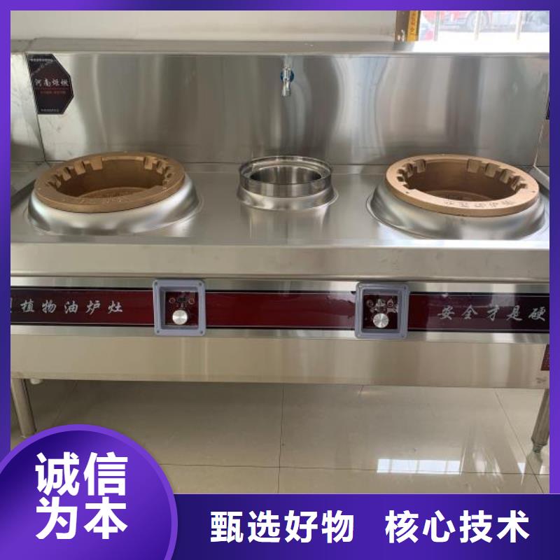植物油燃料-视频-河南省开封市|杞县|通许|驻马店|周口|许昌|漯河|三门峡植物油燃料-炬燃