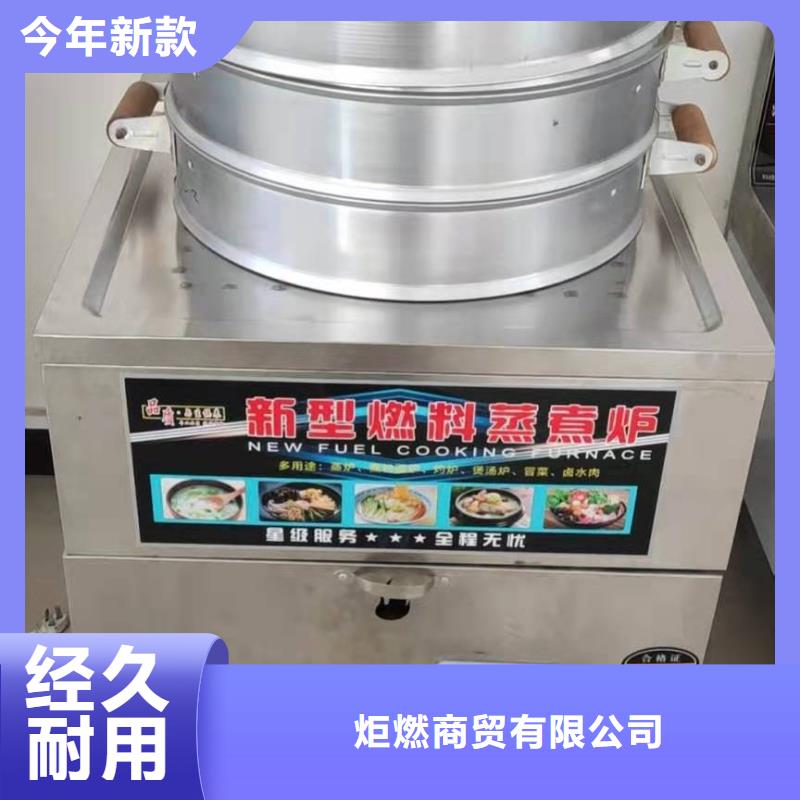 工艺精细质保长久 无醇植物燃料油-【植物油燃料】精选好货-当地助您降低采购成本_产品案例