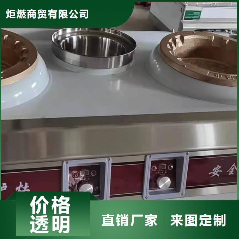 电喷植物油燃料灶具静音植物油燃料灶具细节展示