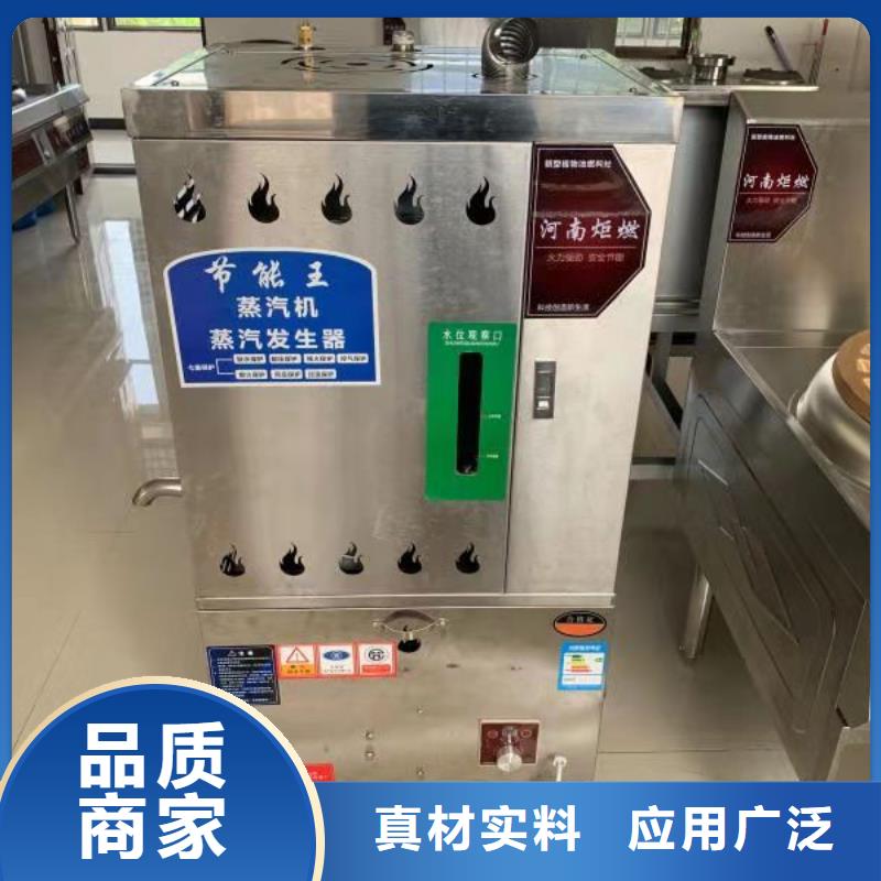 电喷植物油燃料灶具植物油燃料厂家信誉有保证