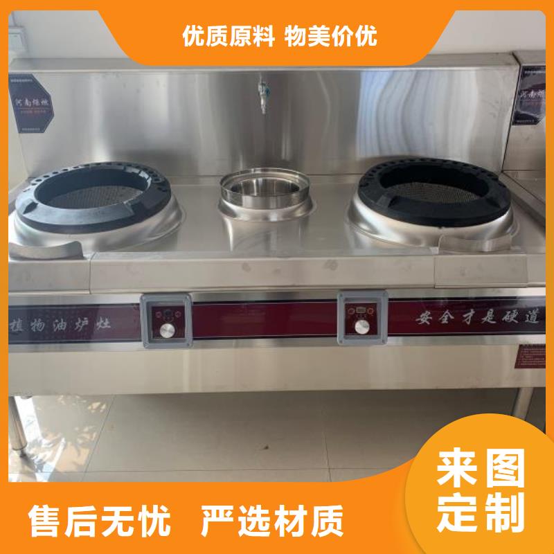 电喷植物油燃料灶具静音植物油燃料灶具细节展示