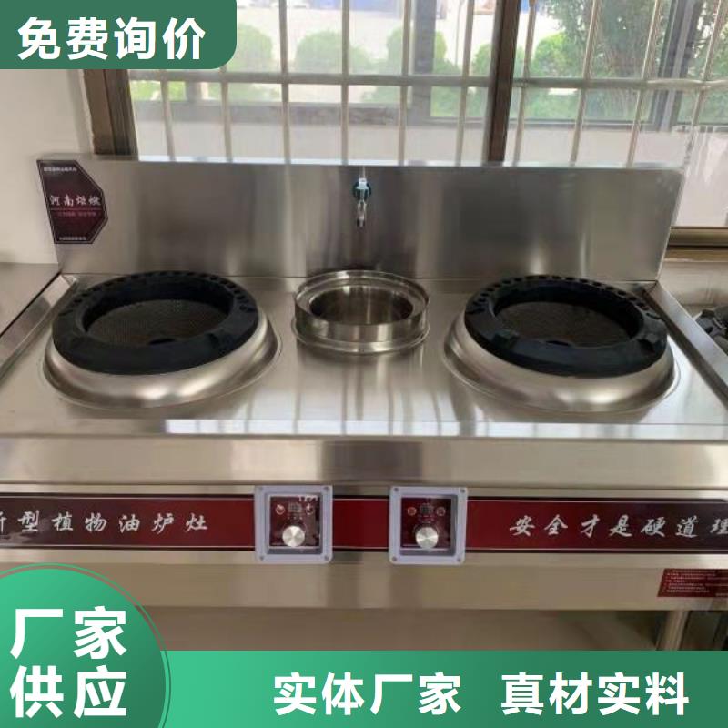 电喷植物油燃料灶具静音植物油燃料灶具细节展示