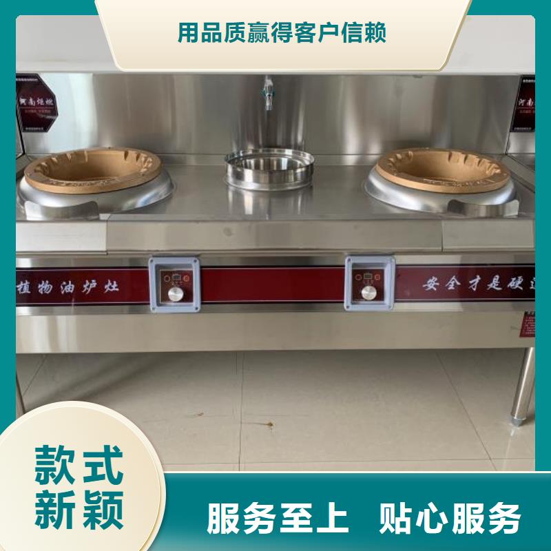 饭店植物油燃料灶具无醇燃料严选材质
