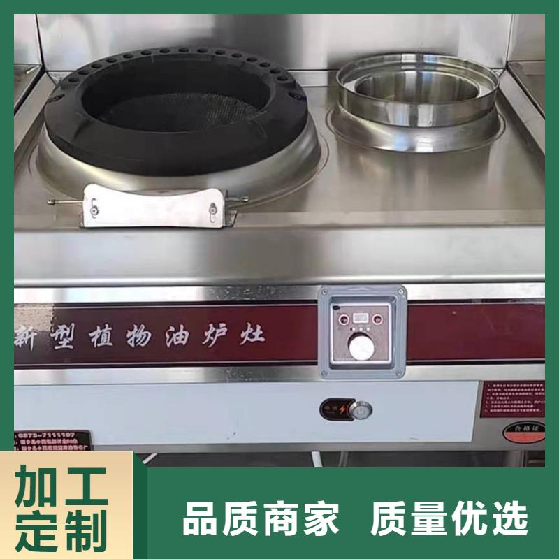 <炬燃>【老品牌厂家 环保油植物油燃料_植物油燃料厂家源头实体厂商】-产品视频