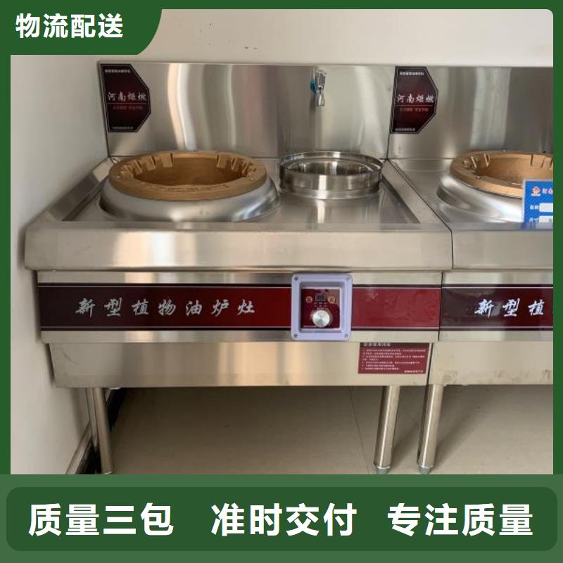 厂家直营 环保油无醇燃料-【植物油燃料】库存充足-当地品质优良_客户案例