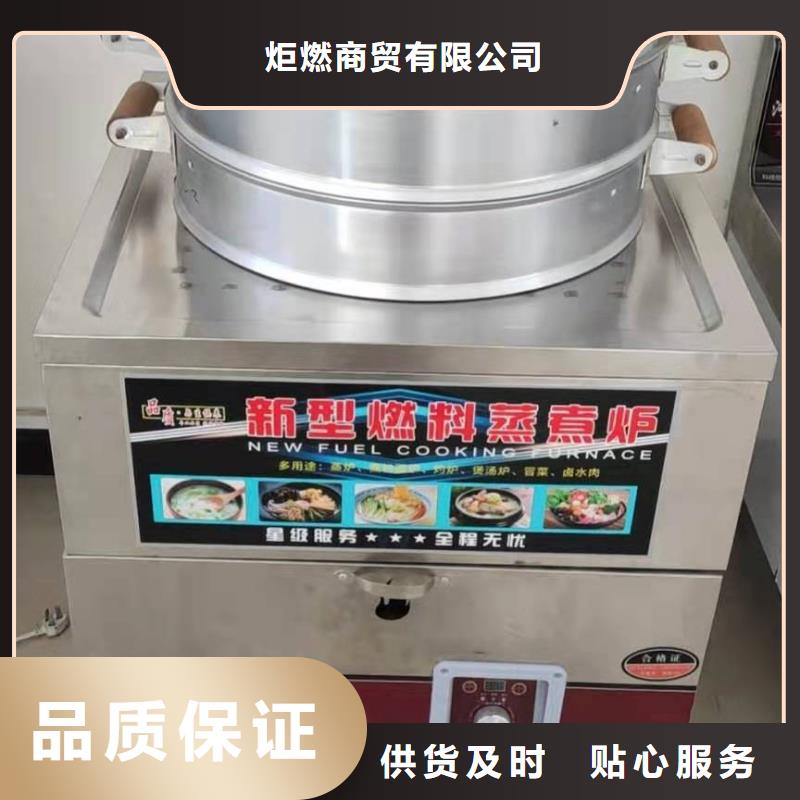 环保油无醇燃料无醇燃料买的放心