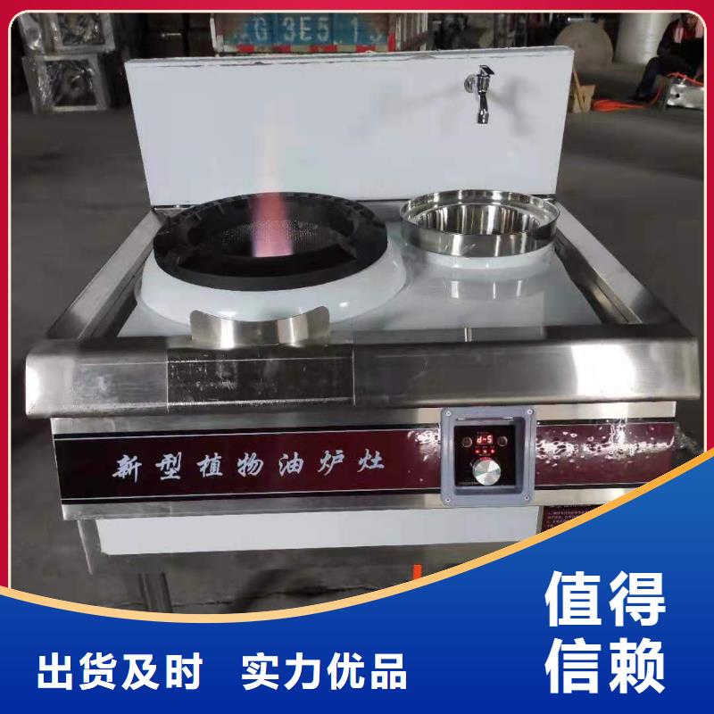 植物油燃料厂家无醇燃料源头厂家供应