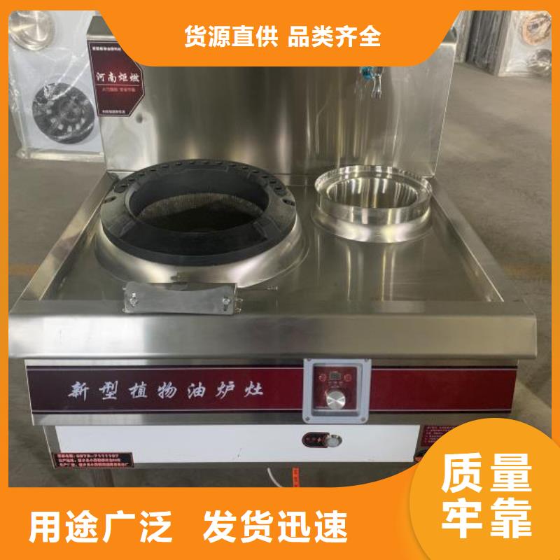 植物油燃料厂家无醇燃料定制定做