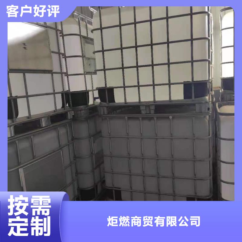植物油燃料-视频-植物油燃料-炬燃商贸(乌海市分公司)服务区域乌兰察布|鄂尔多斯|阿拉善|兴安|锡林郭勒|呼伦贝尔|赤峰